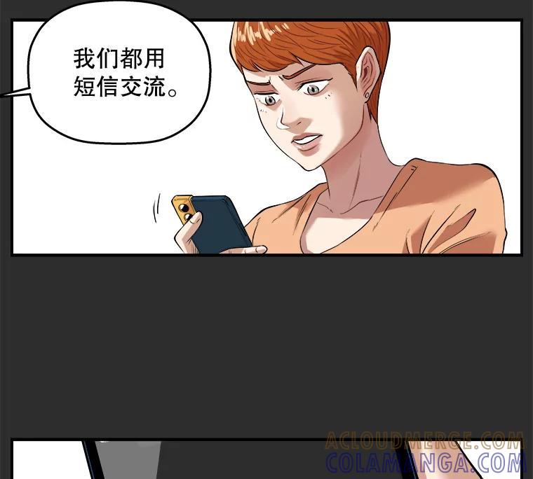 《神圣的离婚》外传3.生活或许会欺骗你（3） 第31页
