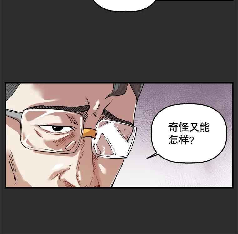《神圣的离婚》外传3.生活或许会欺骗你（3） 第38页