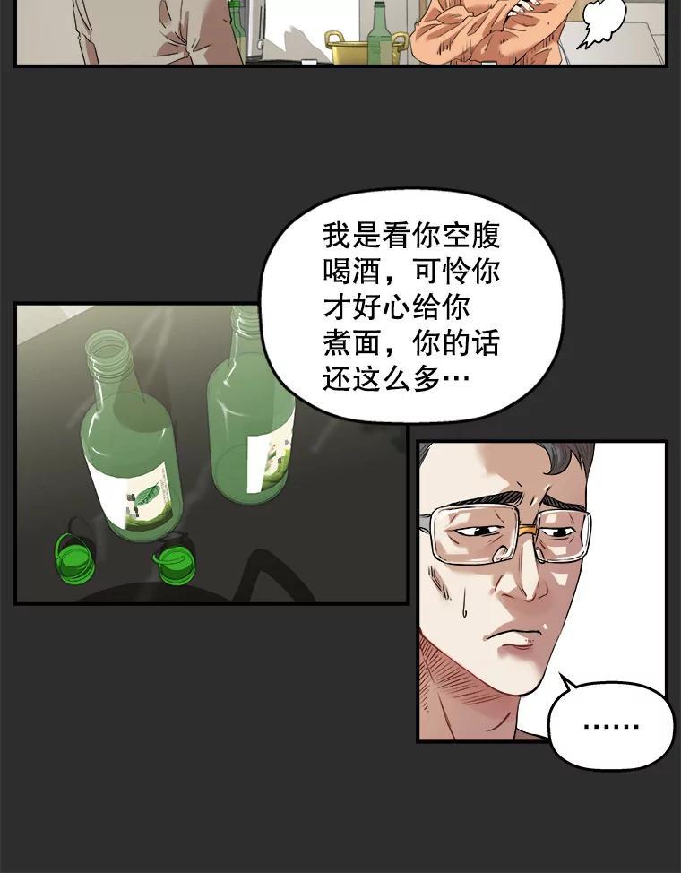 《神圣的离婚》外传3.生活或许会欺骗你（3） 第8页