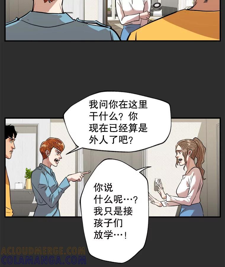 《神圣的离婚》外传4.生活或许会欺骗你（4） 第34页