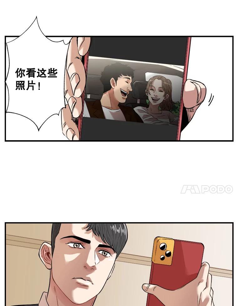 《神圣的离婚》外传4.生活或许会欺骗你（4） 第9页