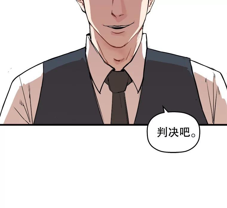 《神圣的离婚》外传4.生活或许会欺骗你（4） 第68页