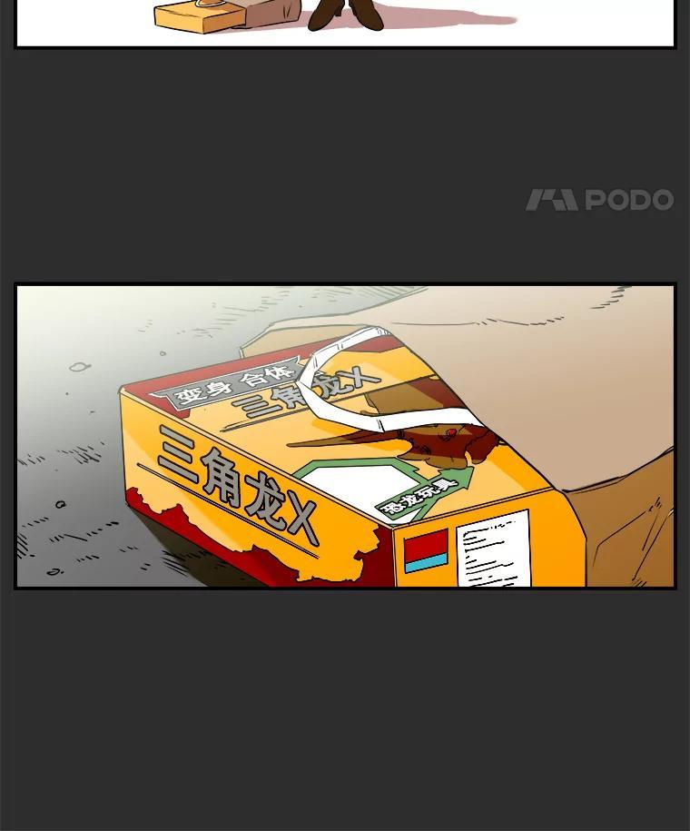 《神圣的离婚》外传4.生活或许会欺骗你（4） 第24页