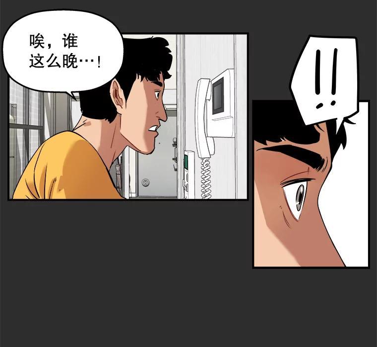 《神圣的离婚》外传4.生活或许会欺骗你（4） 第29页