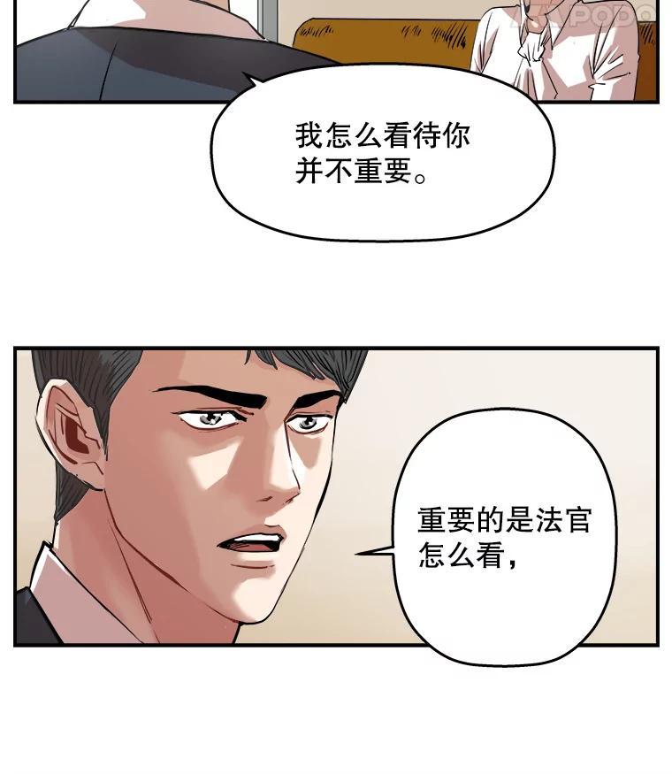 《神圣的离婚》外传4.生活或许会欺骗你（4） 第6页
