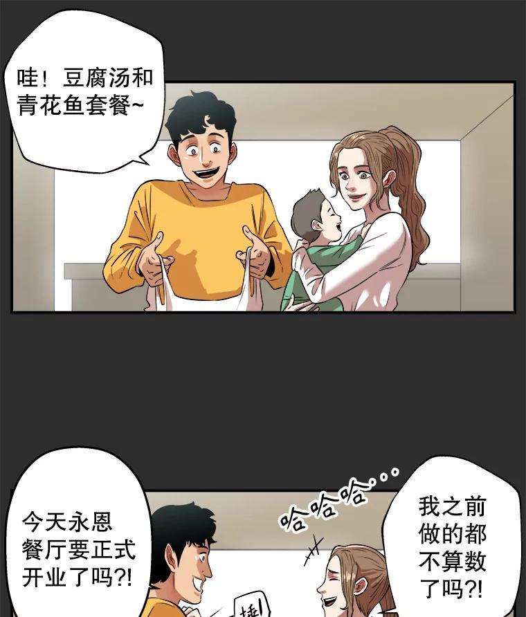 《神圣的离婚》外传4.生活或许会欺骗你（4） 第21页