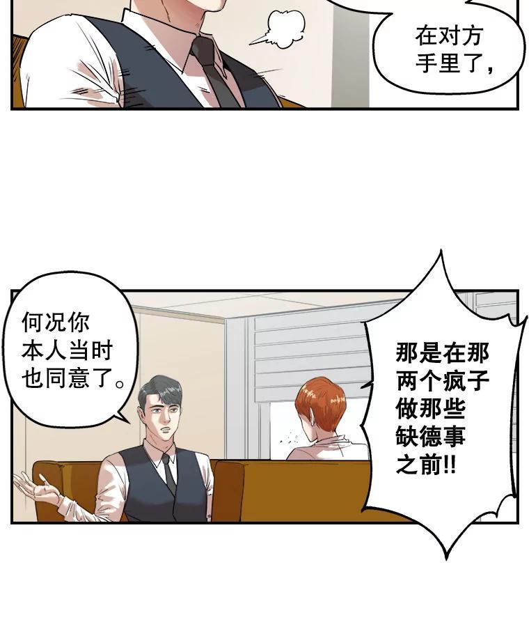 《神圣的离婚》外传4.生活或许会欺骗你（4） 第8页