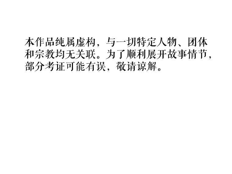 《神圣的离婚》外传4.生活或许会欺骗你（4） 第2页