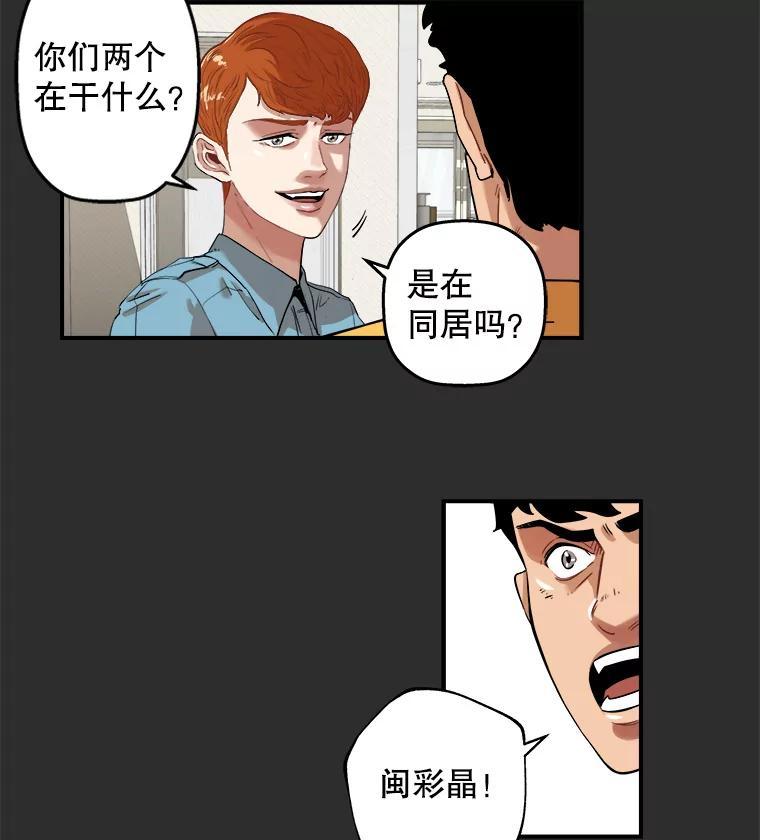 《神圣的离婚》外传4.生活或许会欺骗你（4） 第36页
