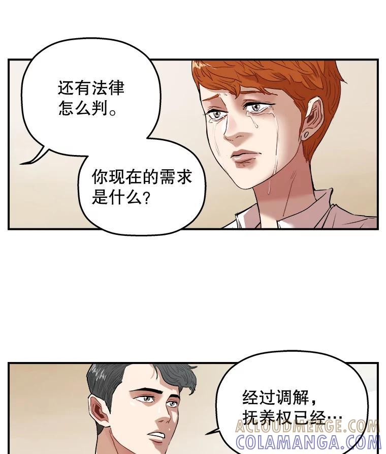 《神圣的离婚》外传4.生活或许会欺骗你（4） 第7页