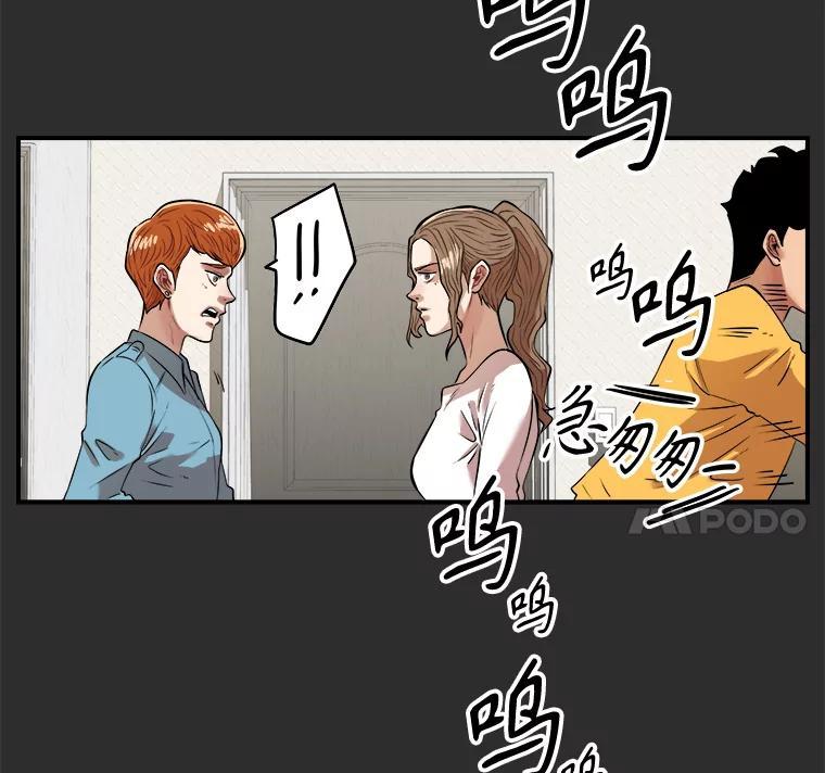 《神圣的离婚》外传4.生活或许会欺骗你（4） 第48页