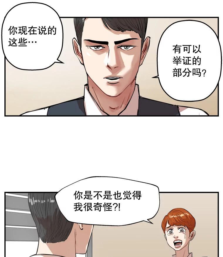 《神圣的离婚》外传4.生活或许会欺骗你（4） 第5页