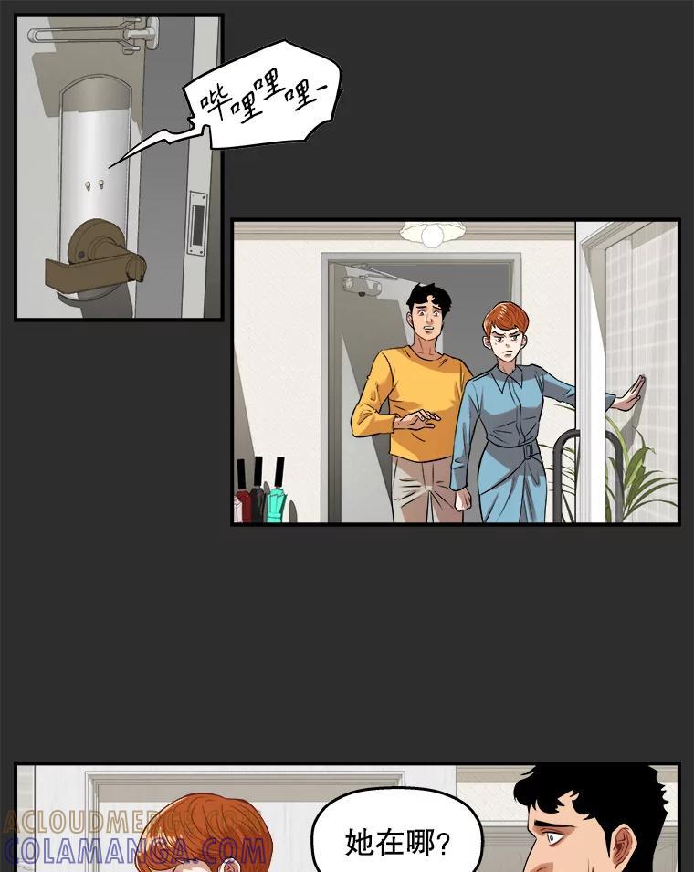 《神圣的离婚》外传4.生活或许会欺骗你（4） 第31页
