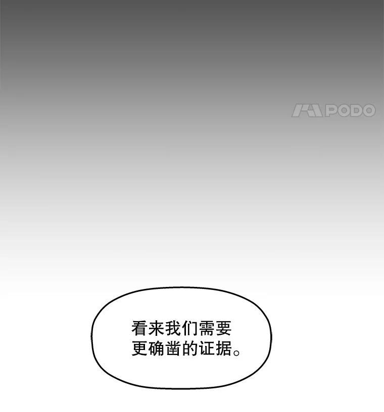 《神圣的离婚》外传4.生活或许会欺骗你（4） 第60页