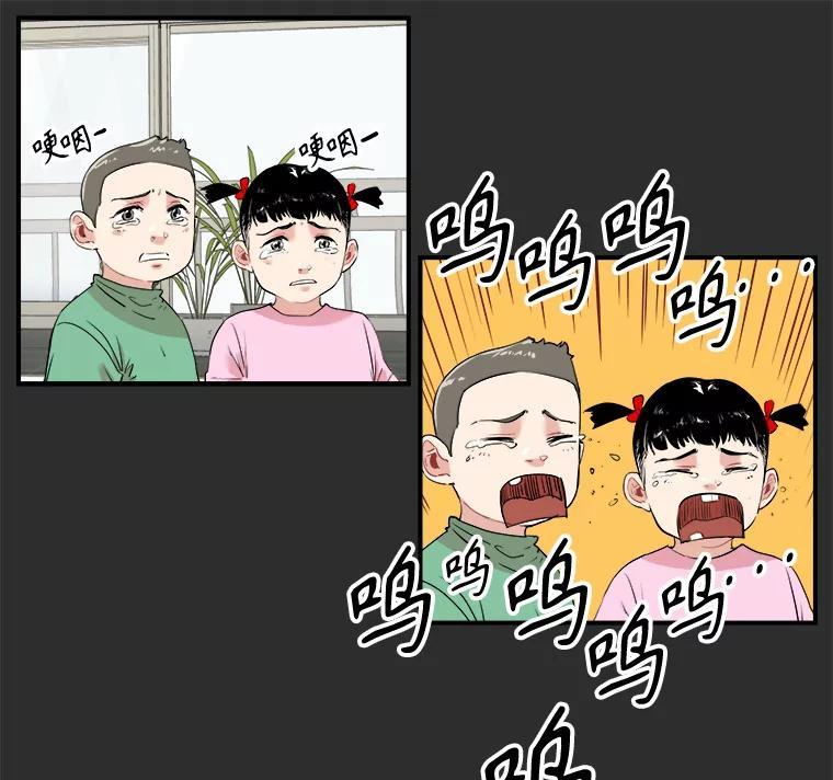 《神圣的离婚》外传4.生活或许会欺骗你（4） 第47页
