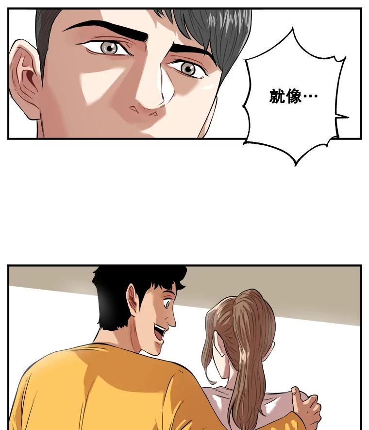 《神圣的离婚》外传4.生活或许会欺骗你（4） 第11页