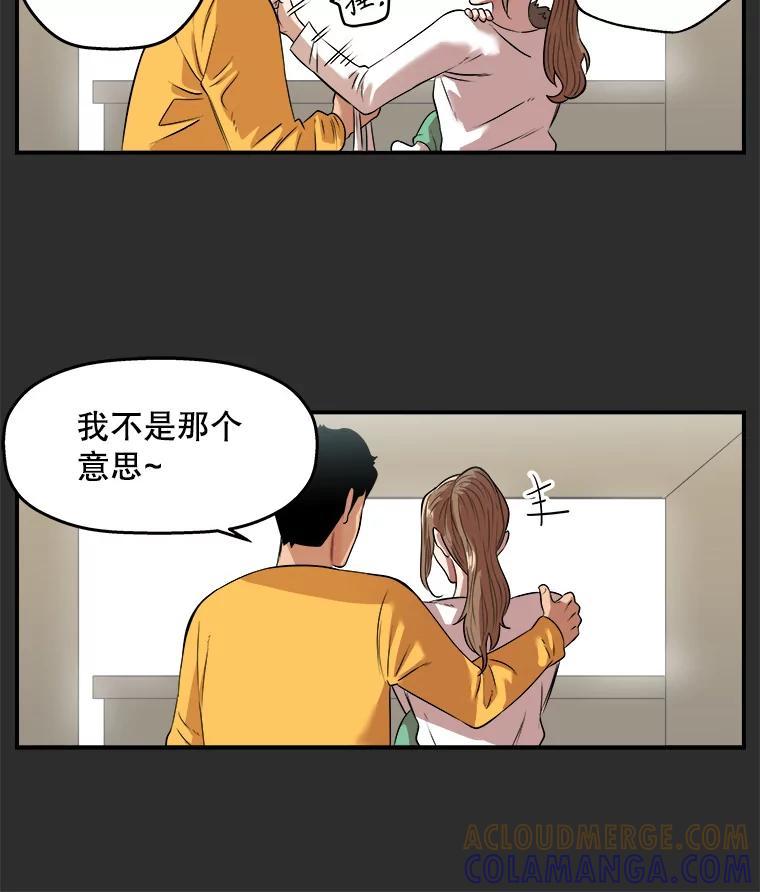《神圣的离婚》外传4.生活或许会欺骗你（4） 第22页