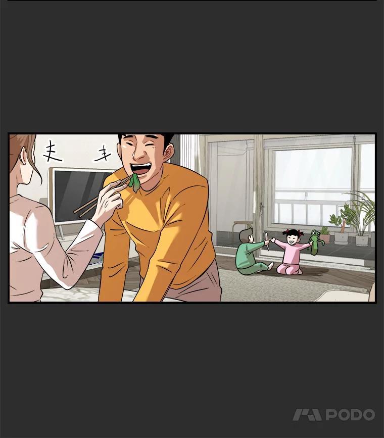 《神圣的离婚》外传4.生活或许会欺骗你（4） 第27页