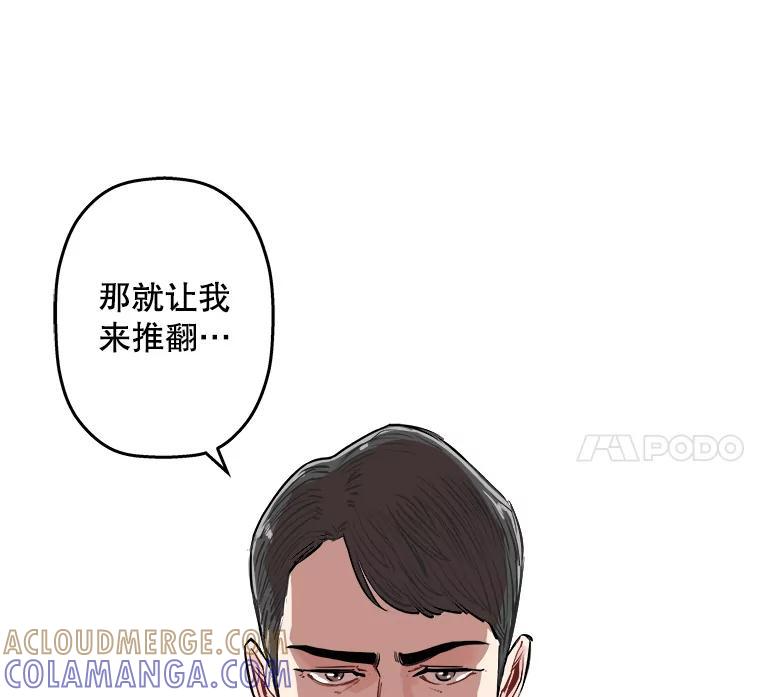 《神圣的离婚》外传4.生活或许会欺骗你（4） 第67页