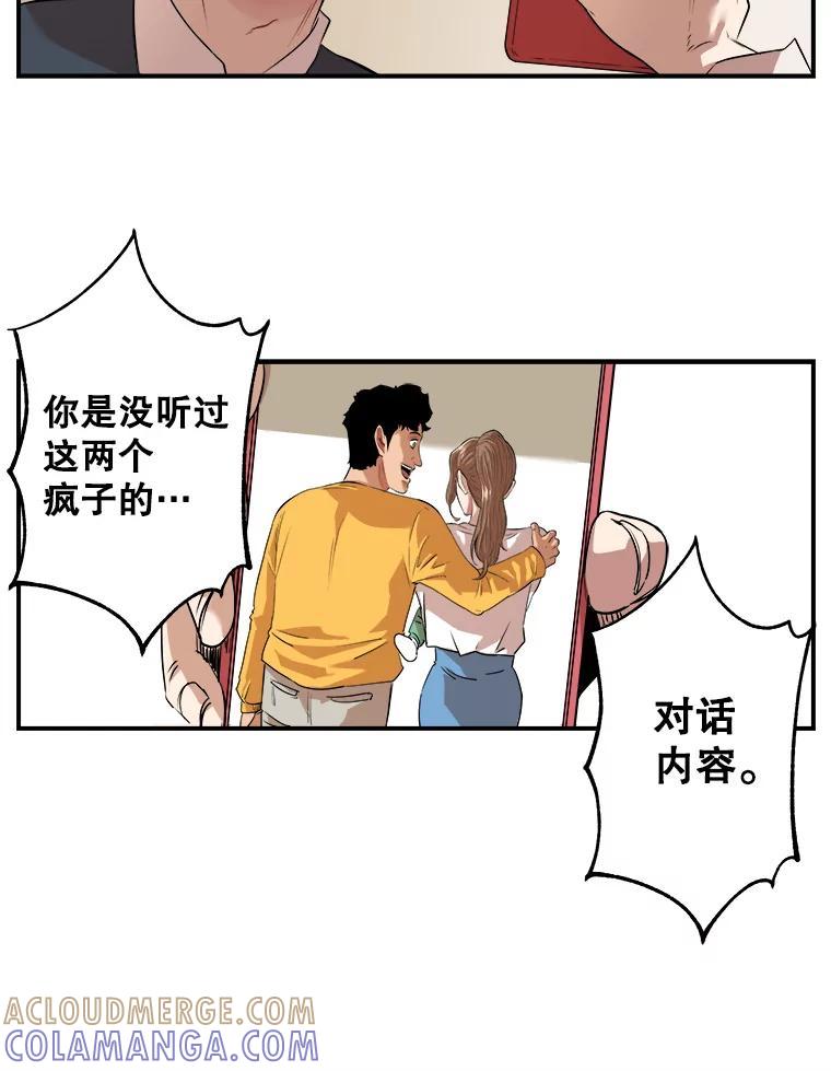 《神圣的离婚》外传4.生活或许会欺骗你（4） 第10页
