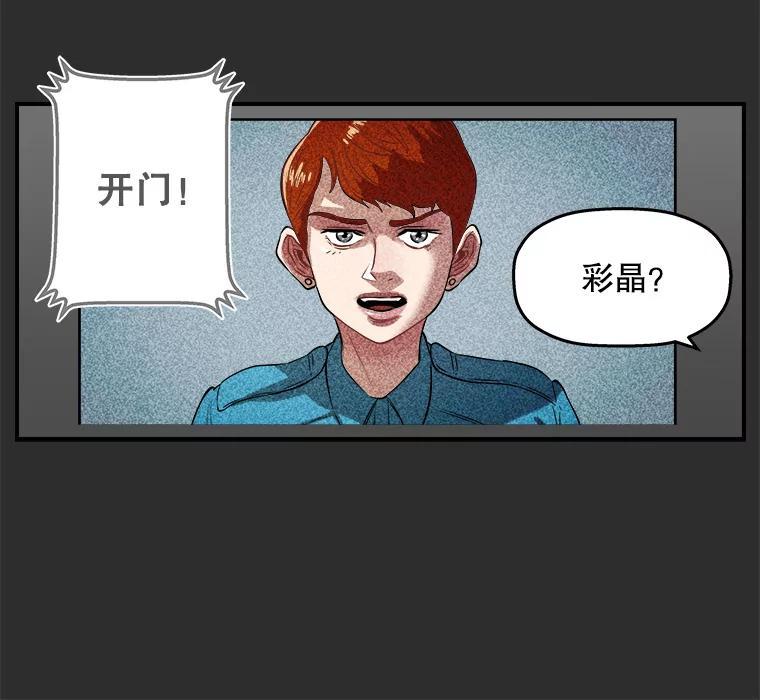 《神圣的离婚》外传4.生活或许会欺骗你（4） 第30页