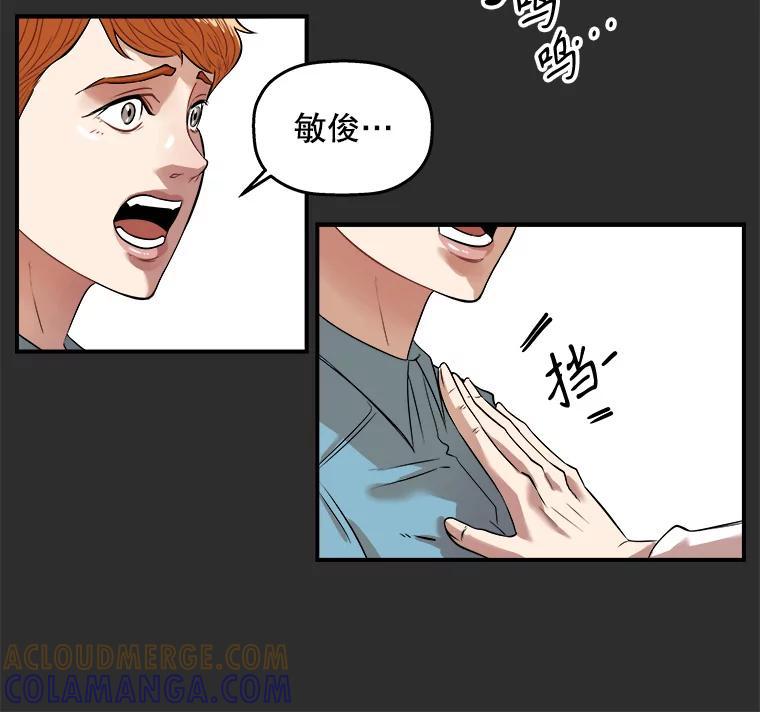 《神圣的离婚》外传4.生活或许会欺骗你（4） 第49页