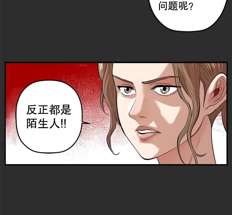 《神圣的离婚》外传4.生活或许会欺骗你（4） 第45页