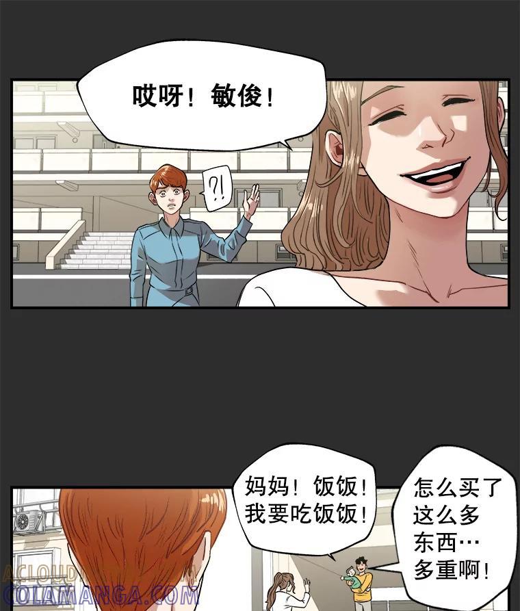 《神圣的离婚》外传4.生活或许会欺骗你（4） 第19页