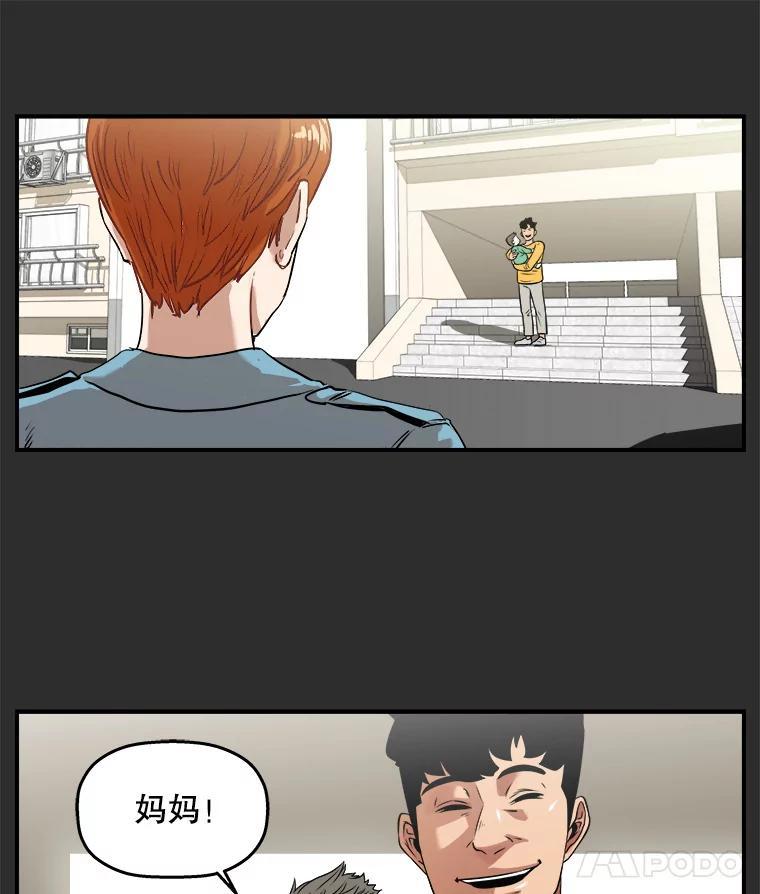 《神圣的离婚》外传4.生活或许会欺骗你（4） 第17页