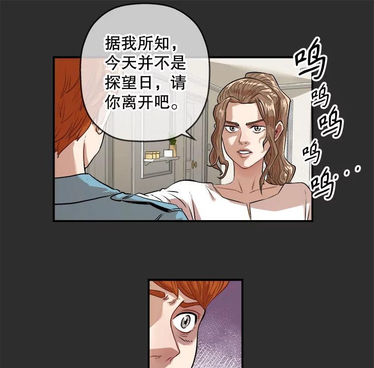 《神圣的离婚》外传4.生活或许会欺骗你（4） 第50页