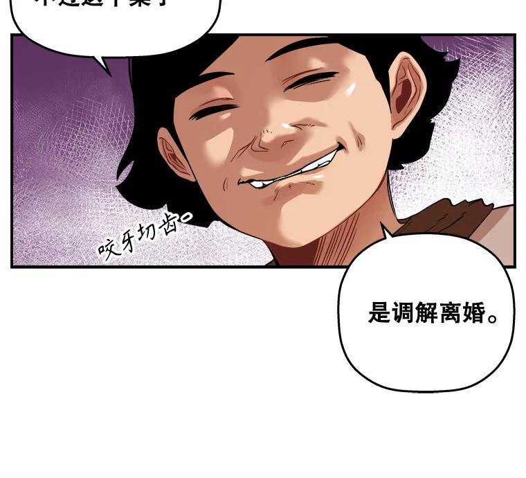 《神圣的离婚》外传5.生活或许会欺骗你（5） 第35页