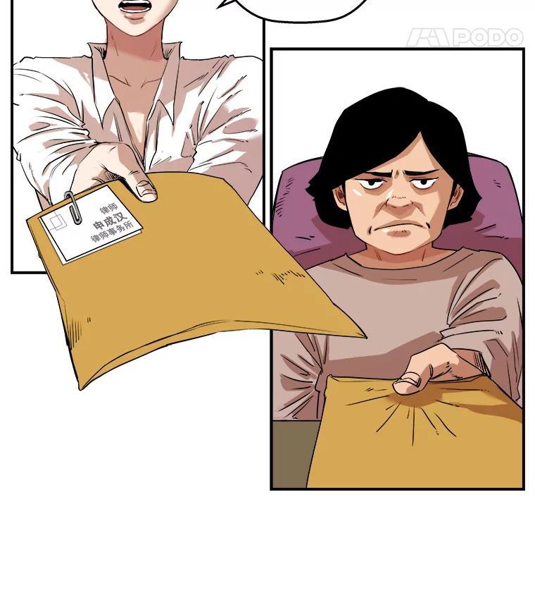 《神圣的离婚》外传5.生活或许会欺骗你（5） 第6页