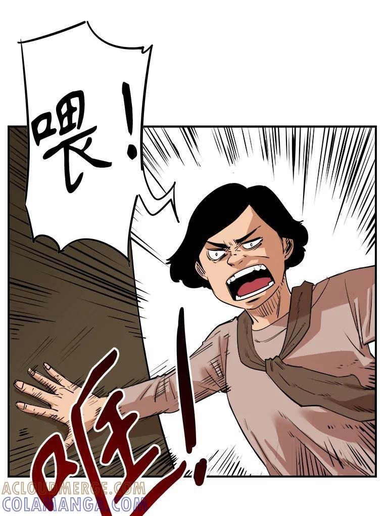 《神圣的离婚》外传5.生活或许会欺骗你（5） 第25页