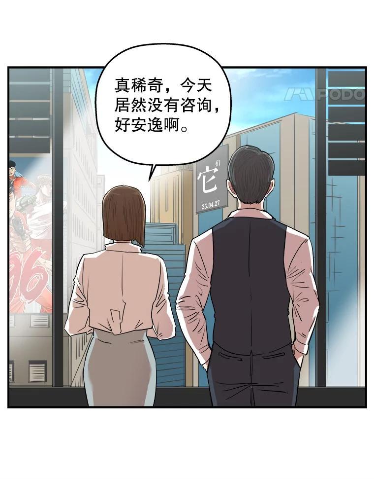 《神圣的离婚》外传5.生活或许会欺骗你（5） 第20页