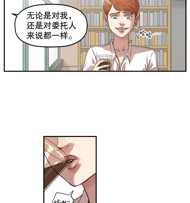 《神圣的离婚》外传5.生活或许会欺骗你（5） 第11页