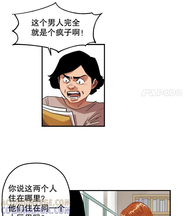 《神圣的离婚》外传5.生活或许会欺骗你（5） 第13页
