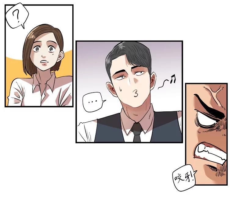《神圣的离婚》外传5.生活或许会欺骗你（5） 第36页