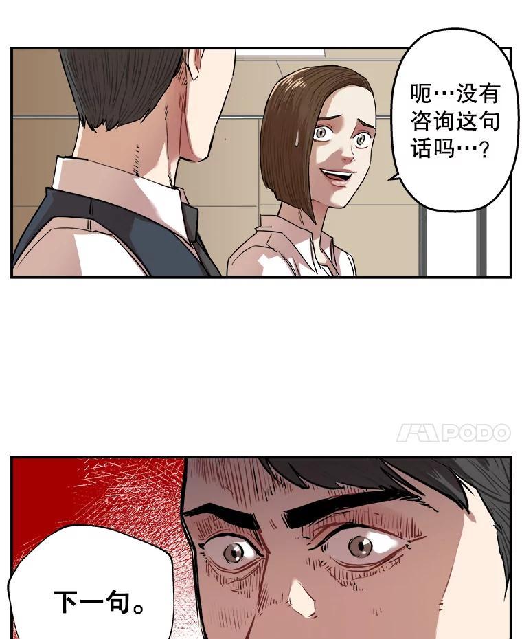 《神圣的离婚》外传5.生活或许会欺骗你（5） 第23页