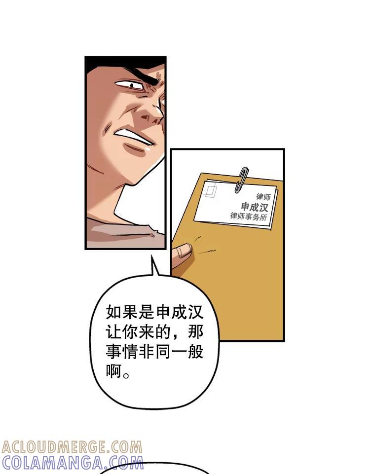 《神圣的离婚》外传5.生活或许会欺骗你（5） 第7页