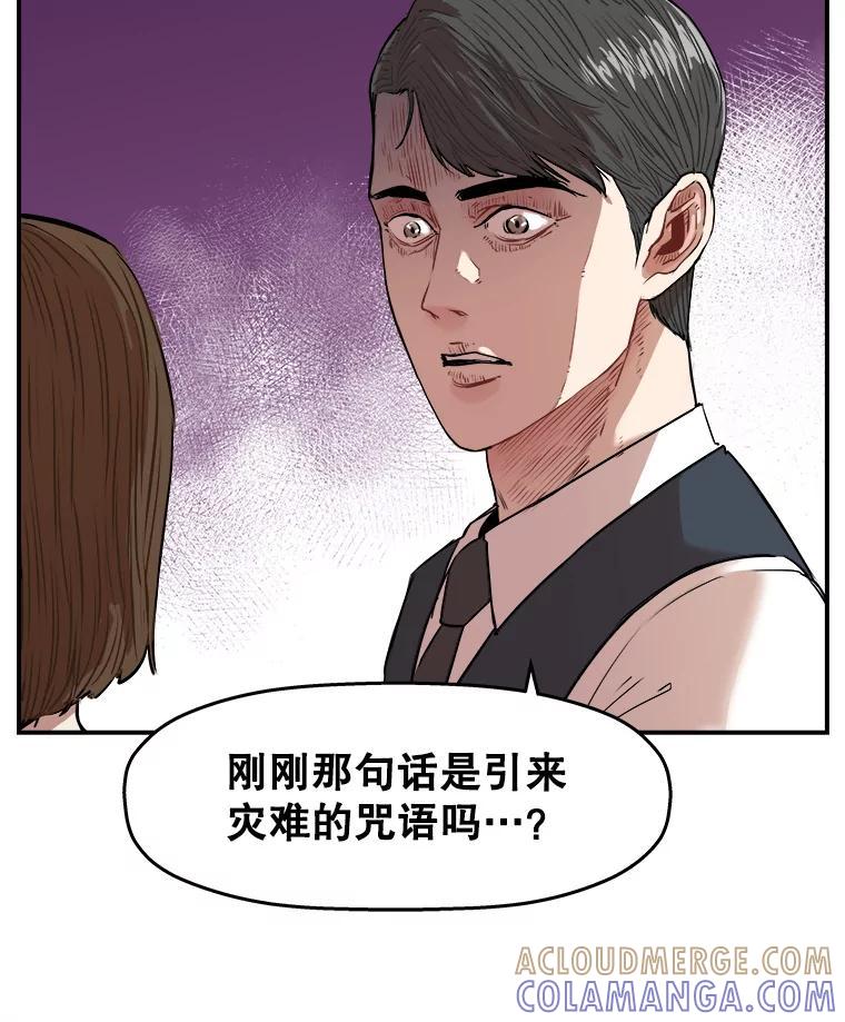 《神圣的离婚》外传5.生活或许会欺骗你（5） 第22页