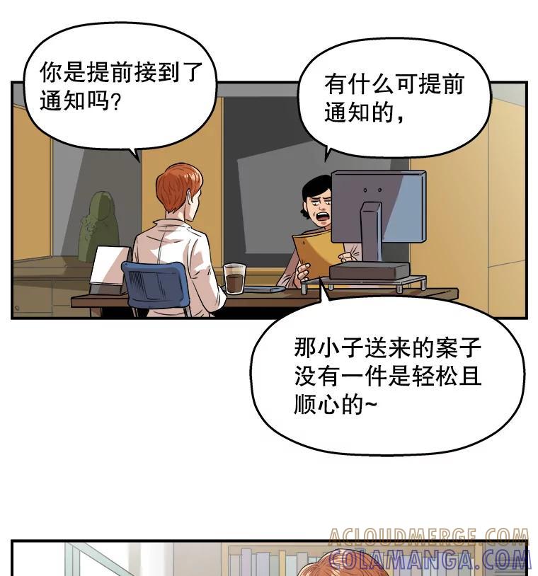 《神圣的离婚》外传5.生活或许会欺骗你（5） 第10页