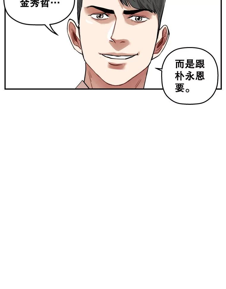 《神圣的离婚》外传5.生活或许会欺骗你（5） 第44页
