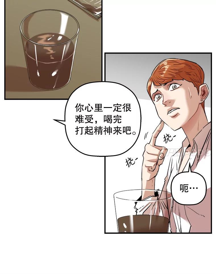 《神圣的离婚》外传5.生活或许会欺骗你（5） 第9页