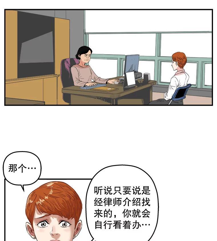 《神圣的离婚》外传5.生活或许会欺骗你（5） 第5页