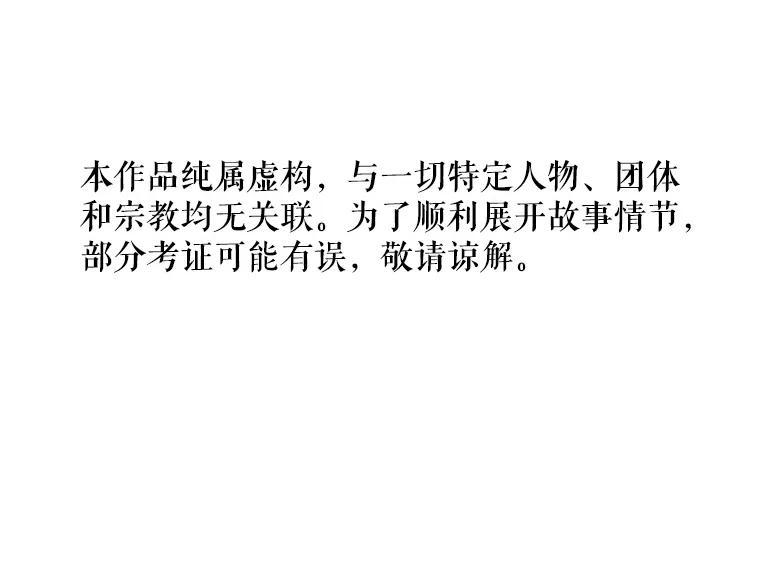 《神圣的离婚》外传5.生活或许会欺骗你（5） 第2页