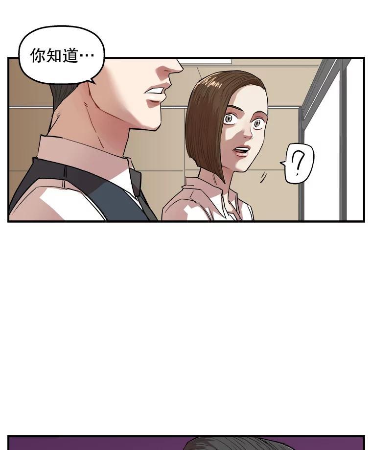 《神圣的离婚》外传5.生活或许会欺骗你（5） 第21页