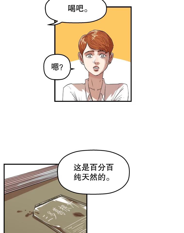 《神圣的离婚》外传5.生活或许会欺骗你（5） 第8页