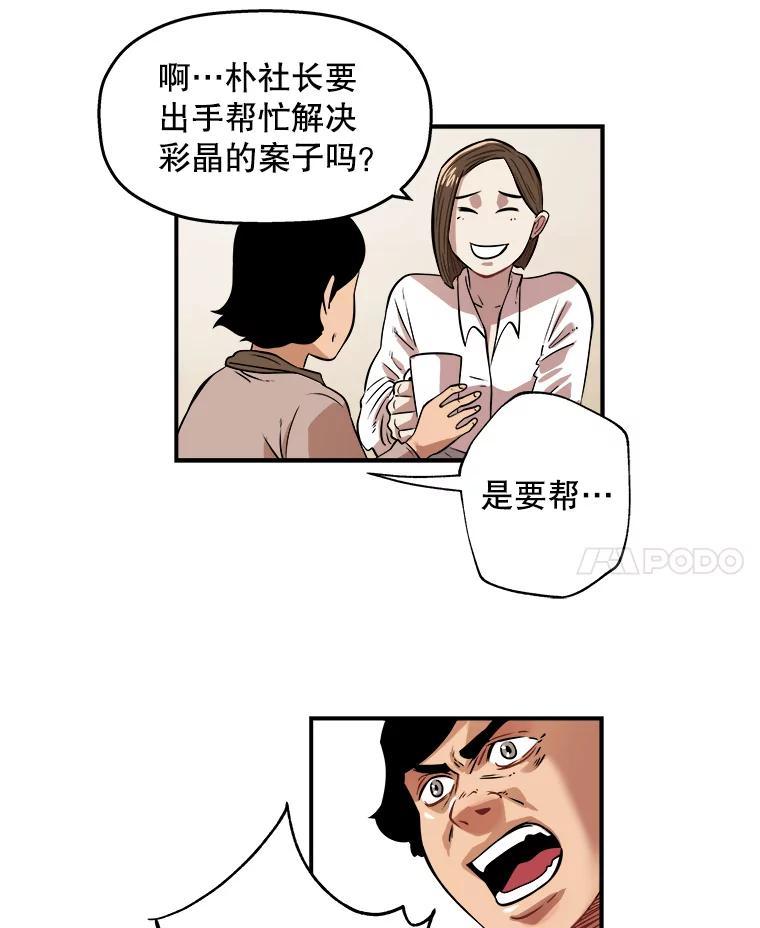 《神圣的离婚》外传5.生活或许会欺骗你（5） 第30页