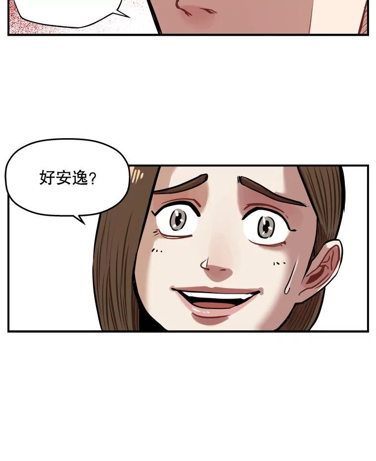 《神圣的离婚》外传5.生活或许会欺骗你（5） 第24页