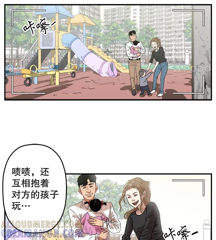 《神圣的离婚》外传5.生活或许会欺骗你（5） 第46页